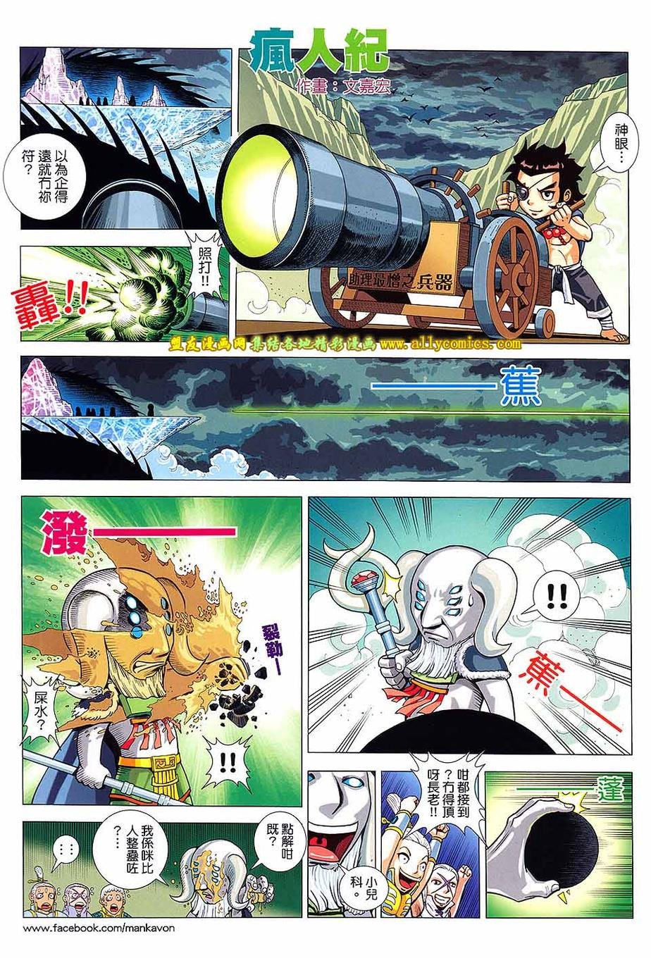 第54话