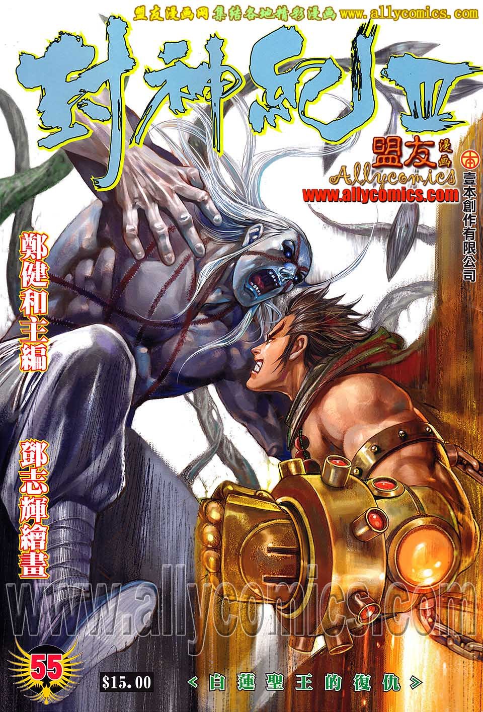 第55话
