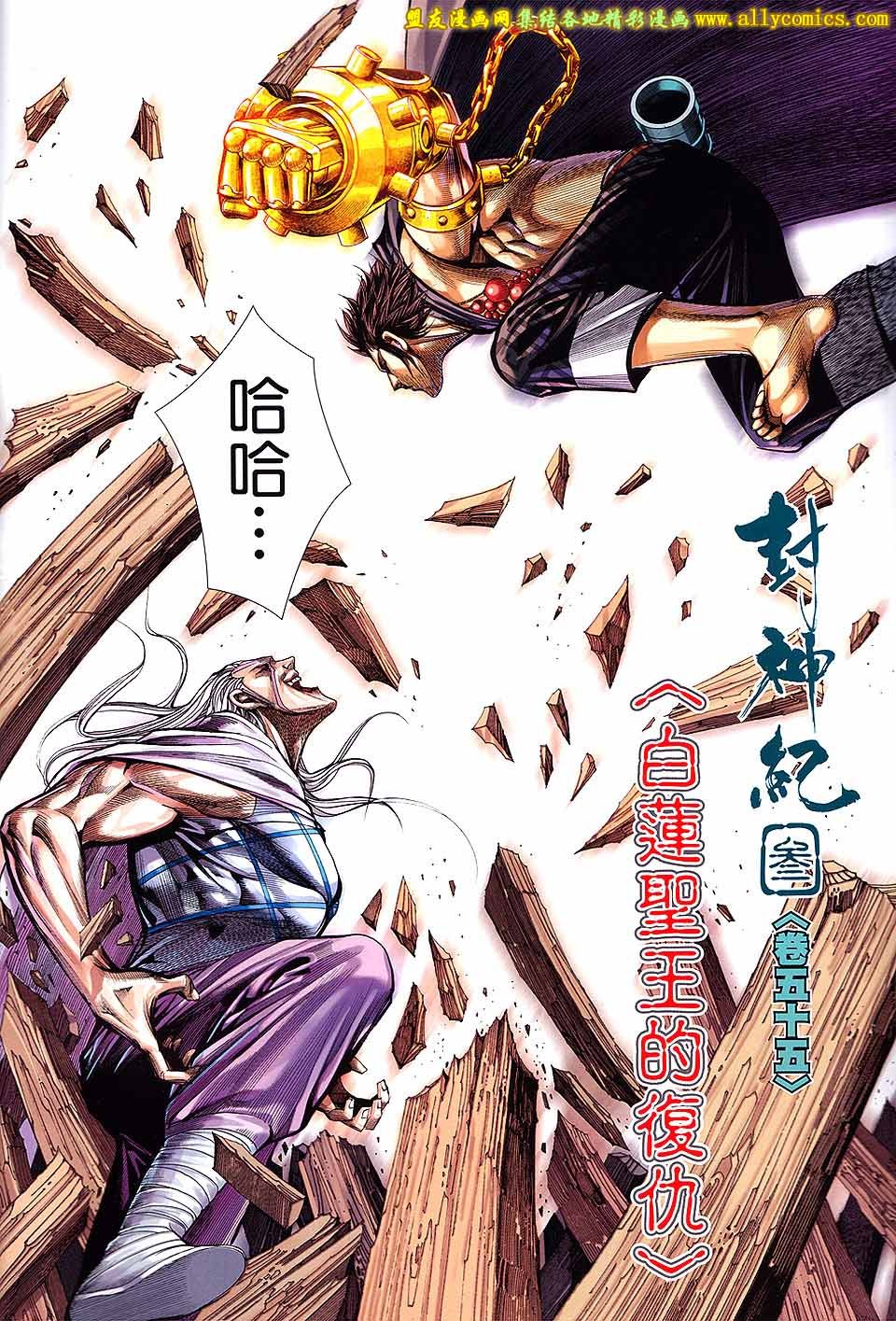第55话