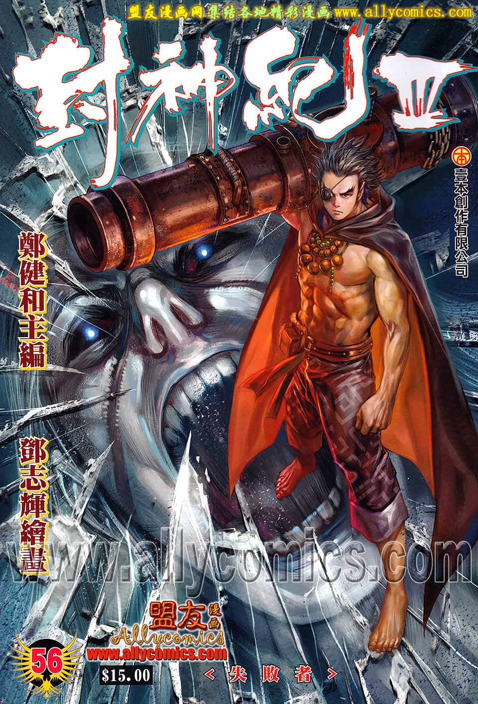 第56话