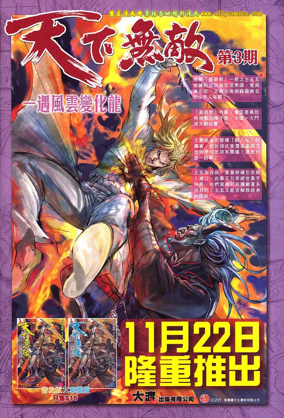 第56话