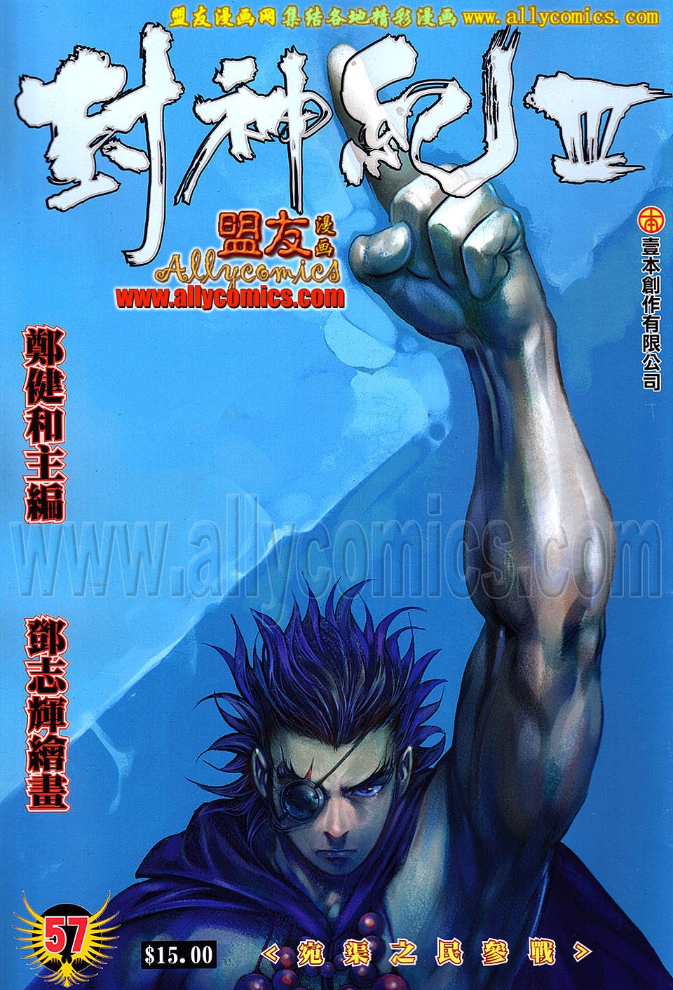 第57话