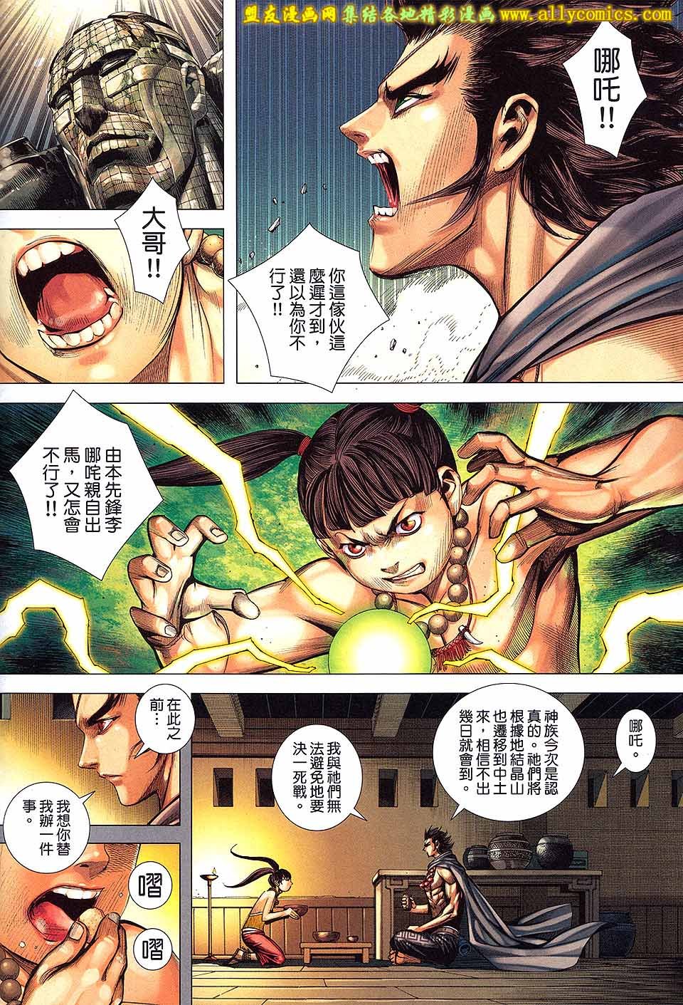 第57话