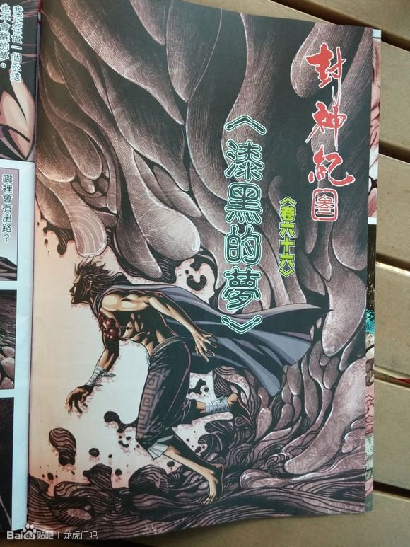 第66-67话