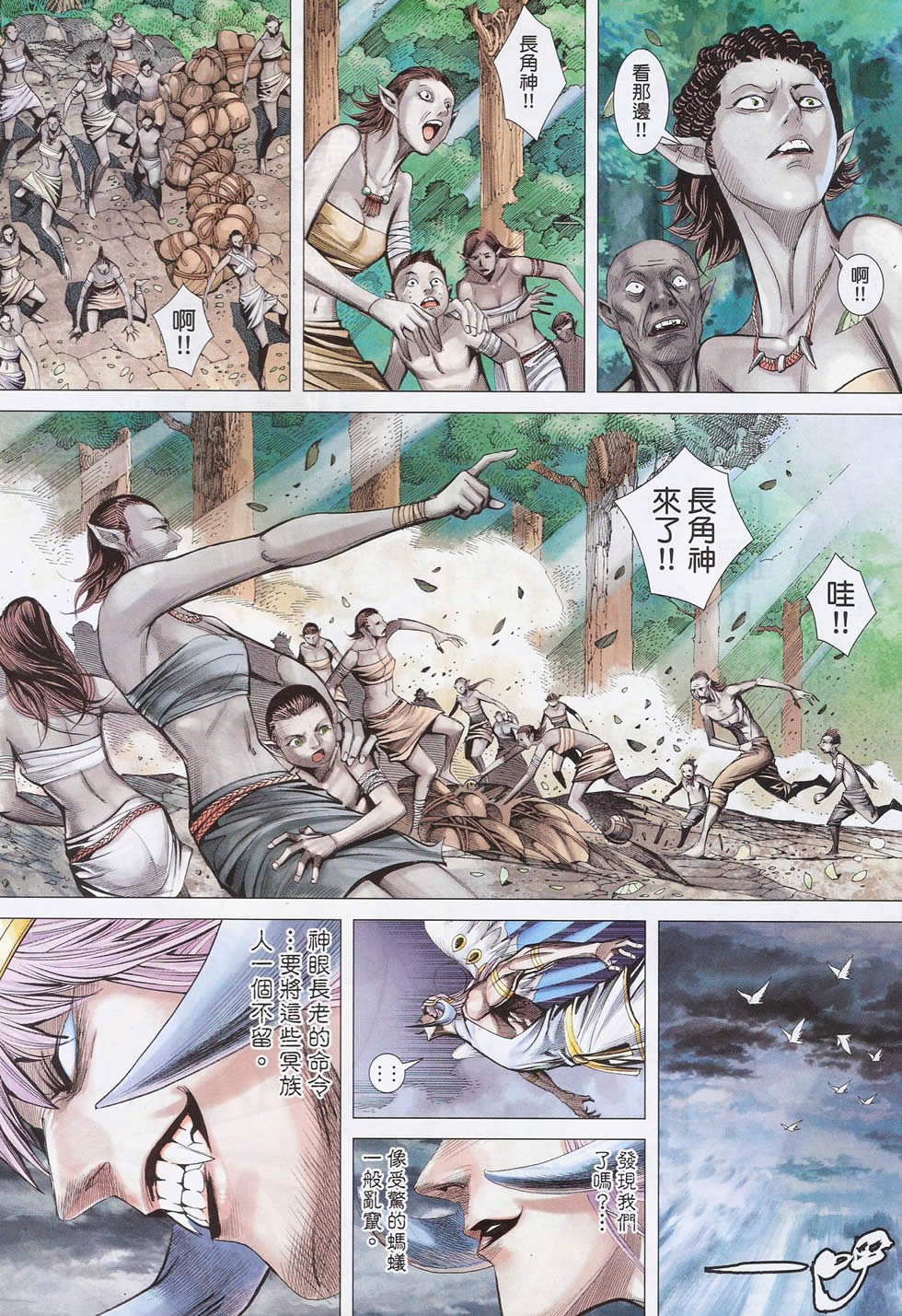 第68-69话