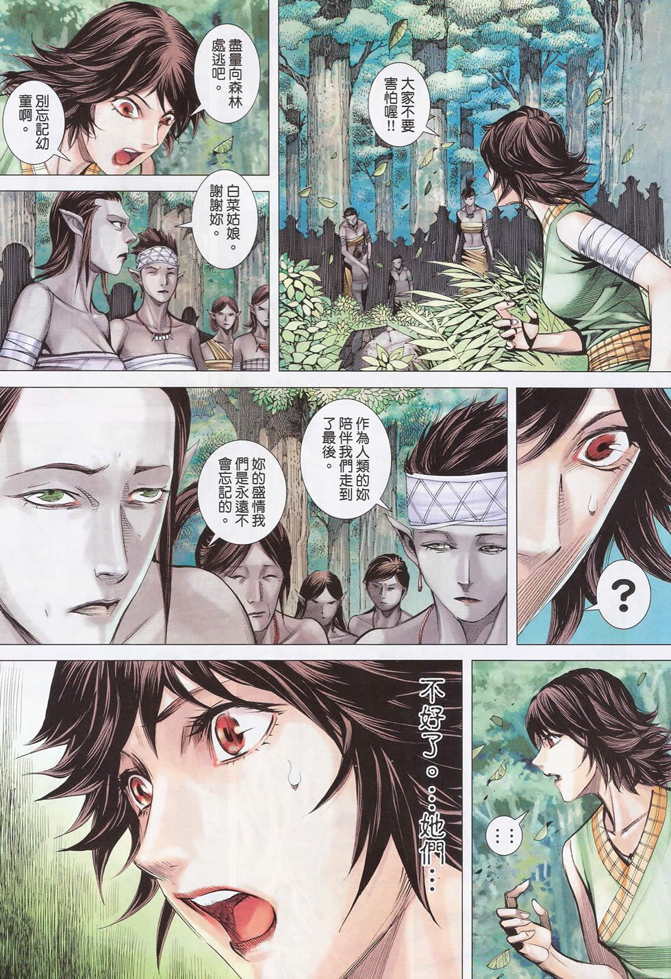 第68-69话