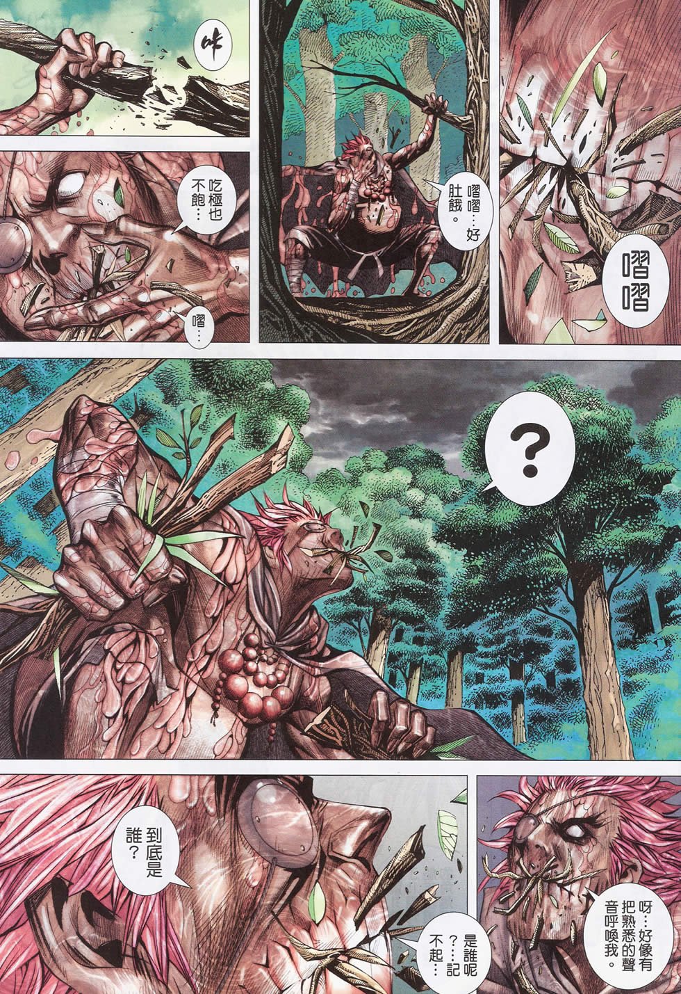 第68-69话