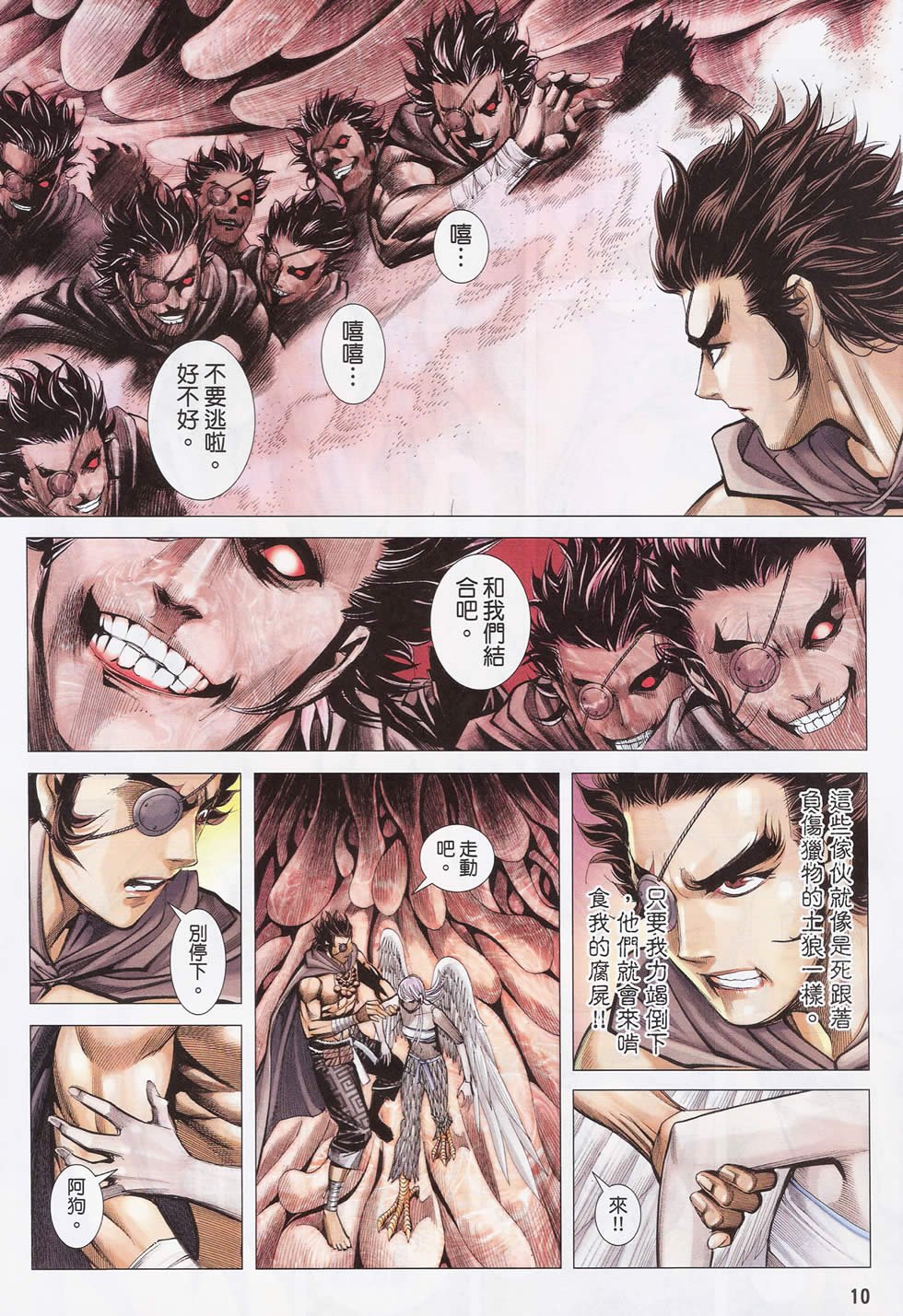 第68-69话