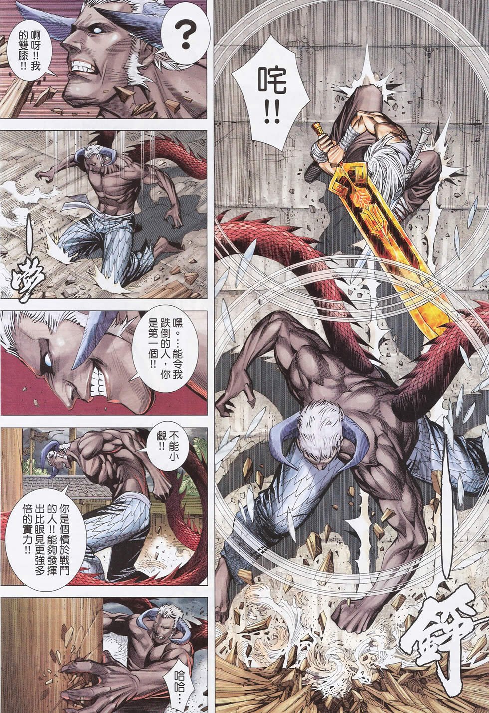 第68-69话