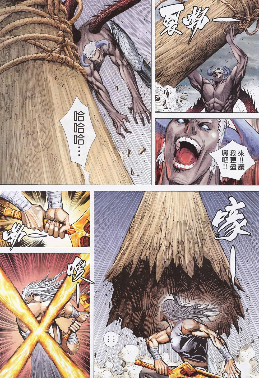 第68-69话
