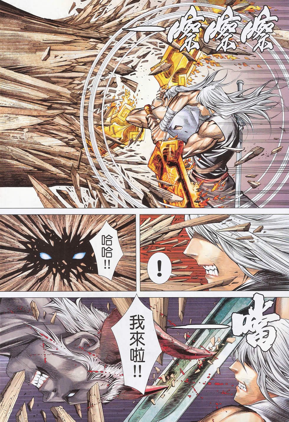 第68-69话