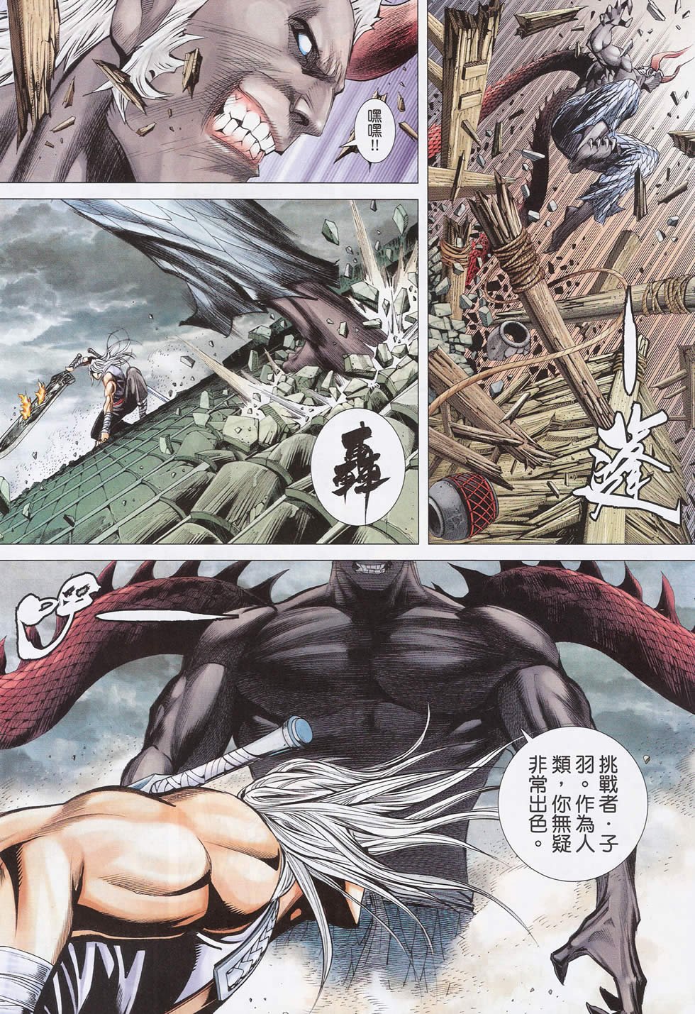 第68-69话