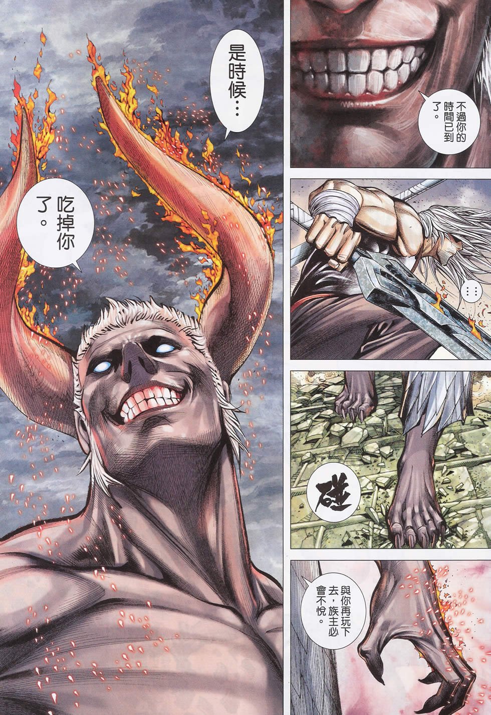 第68-69话