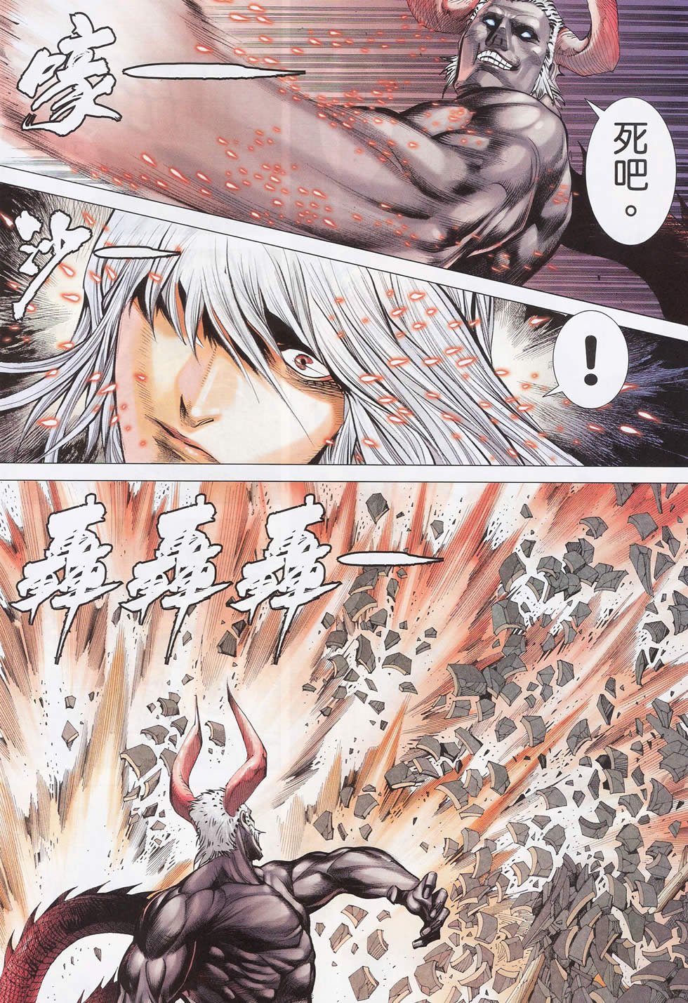 第68-69话