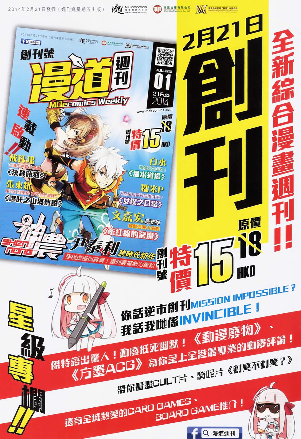 第68-69话