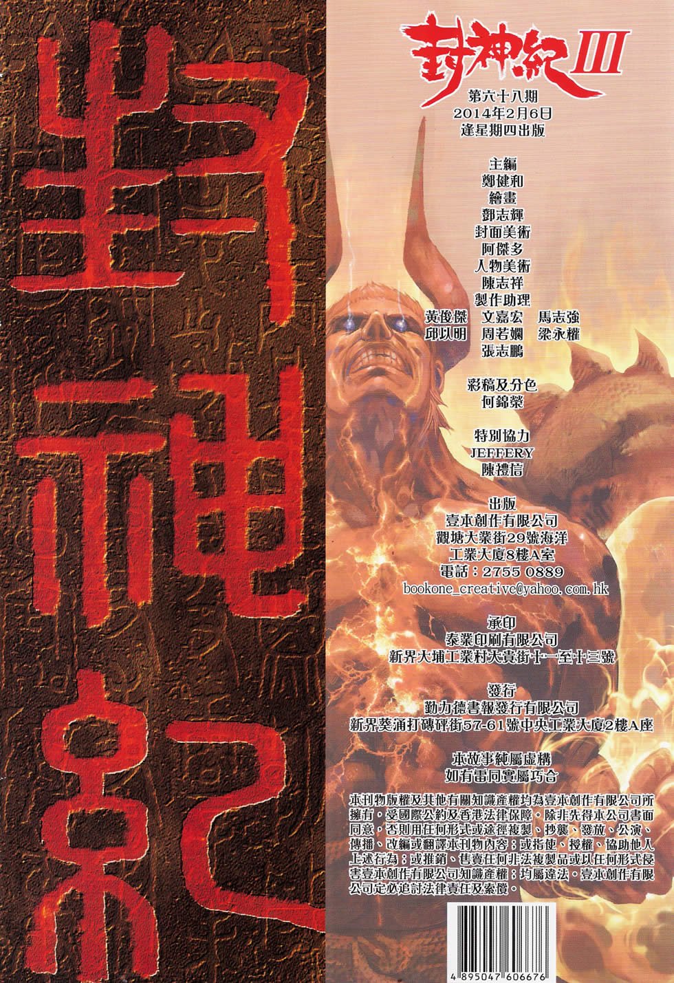 第68-69话