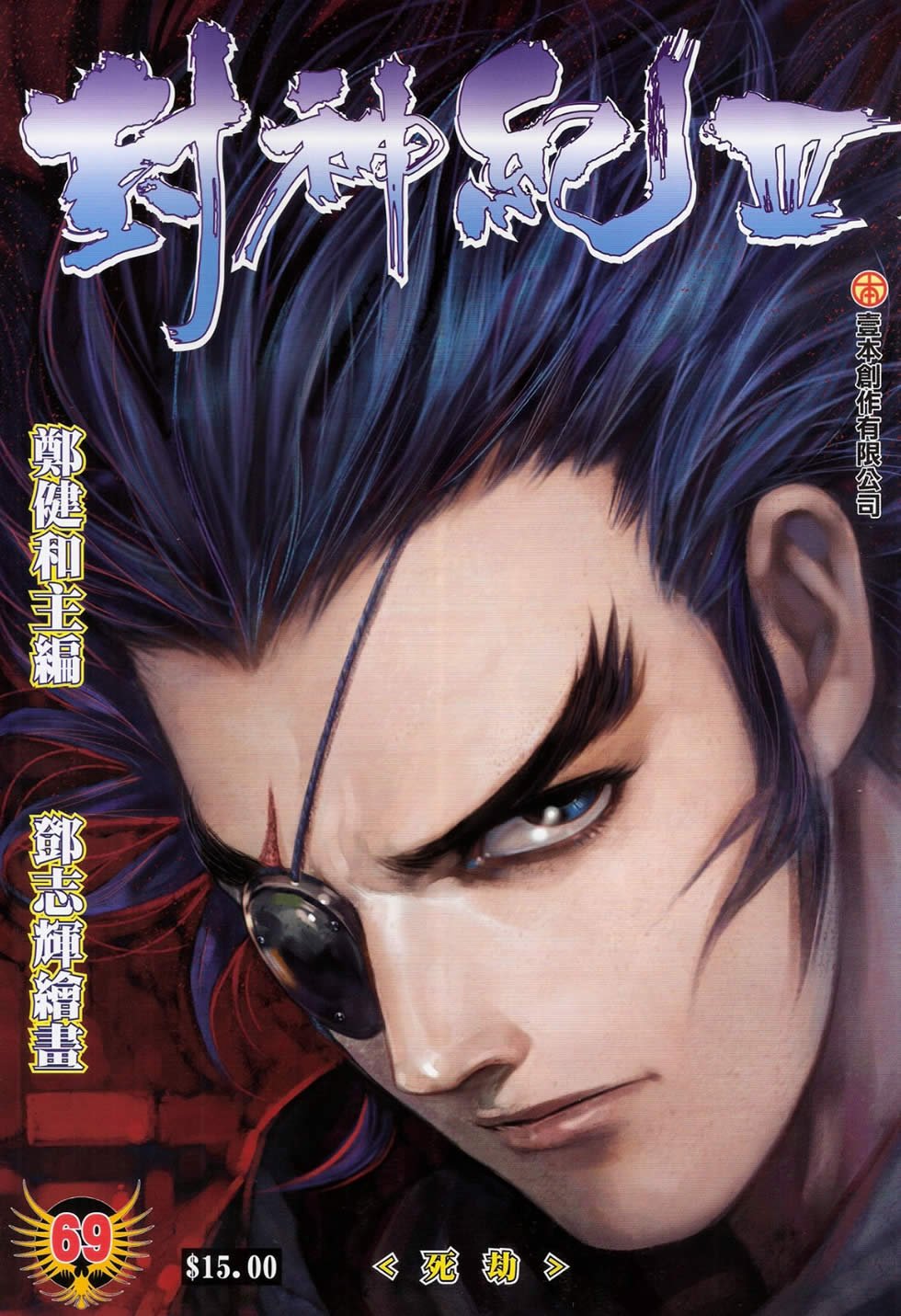 第68-69话