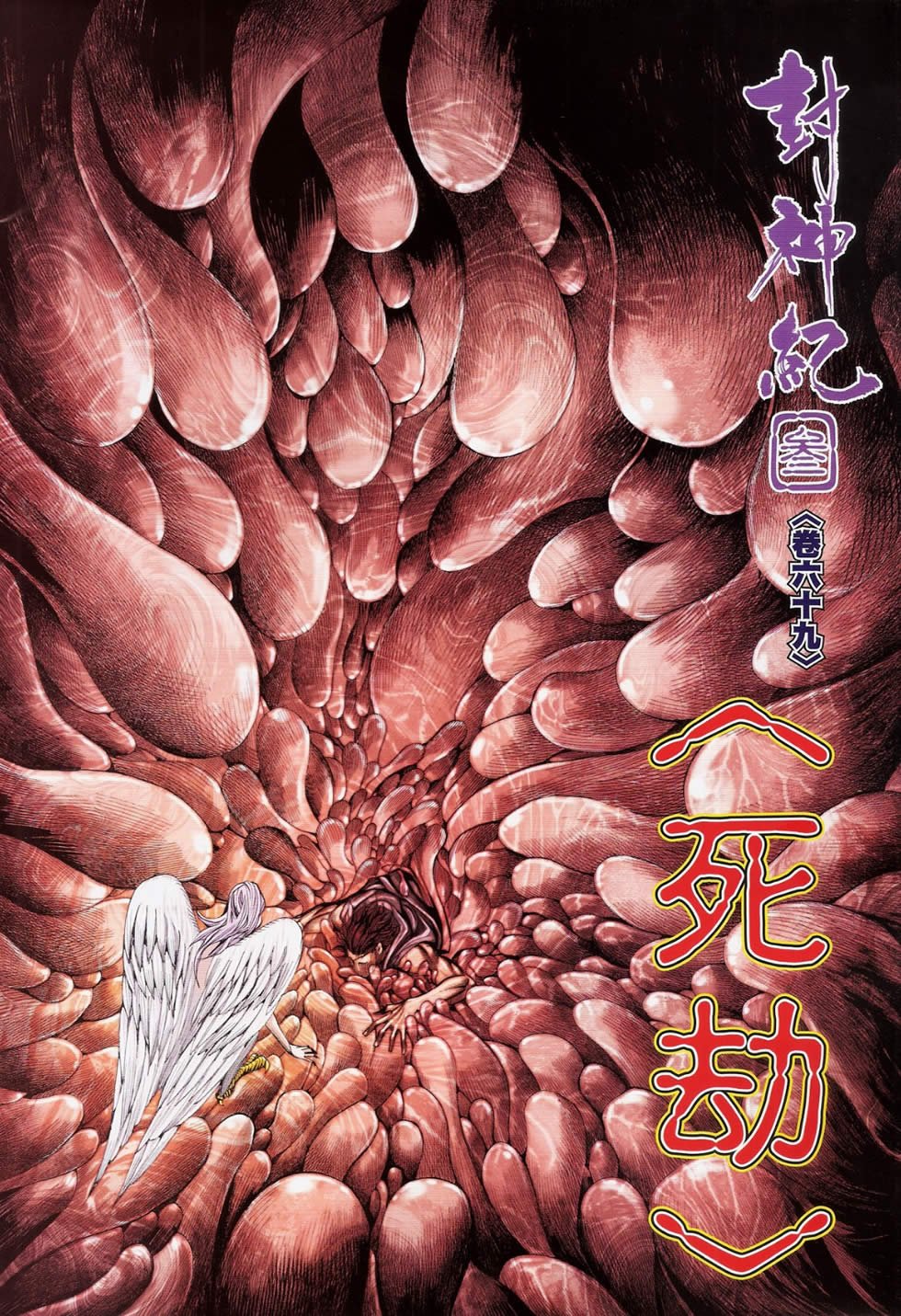 第68-69话