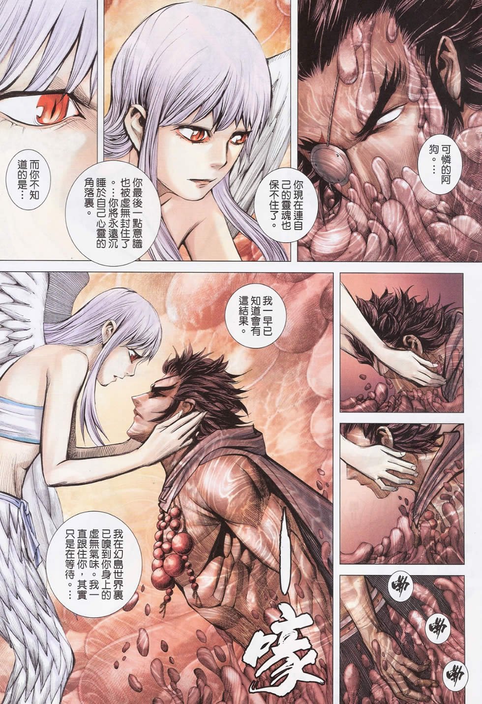 第68-69话