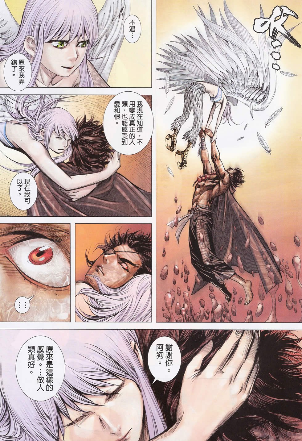 第68-69话