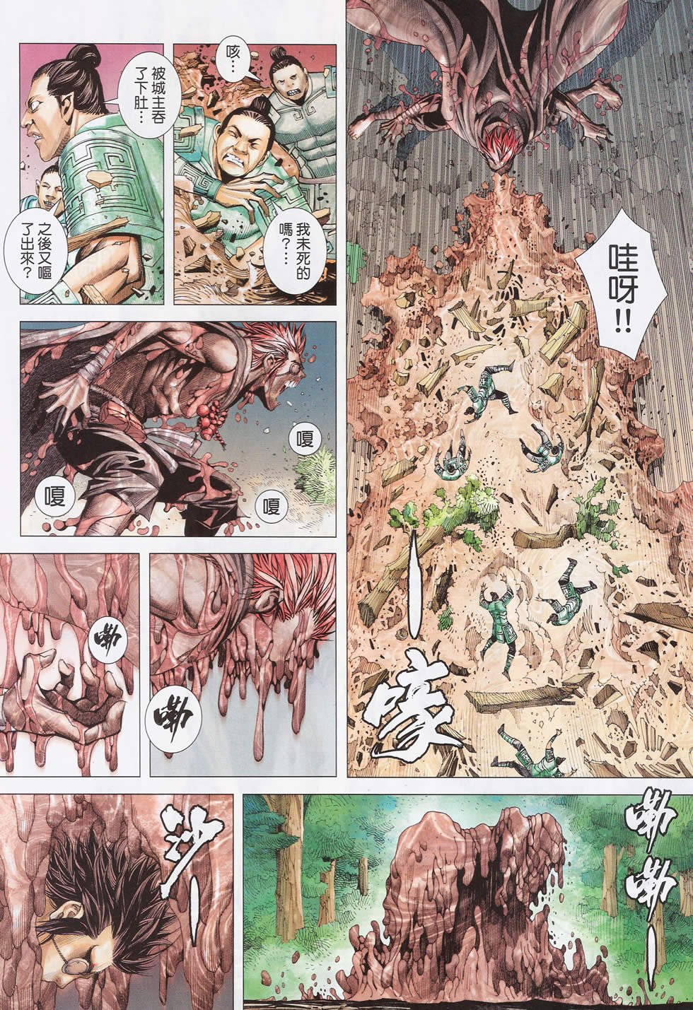 第68-69话