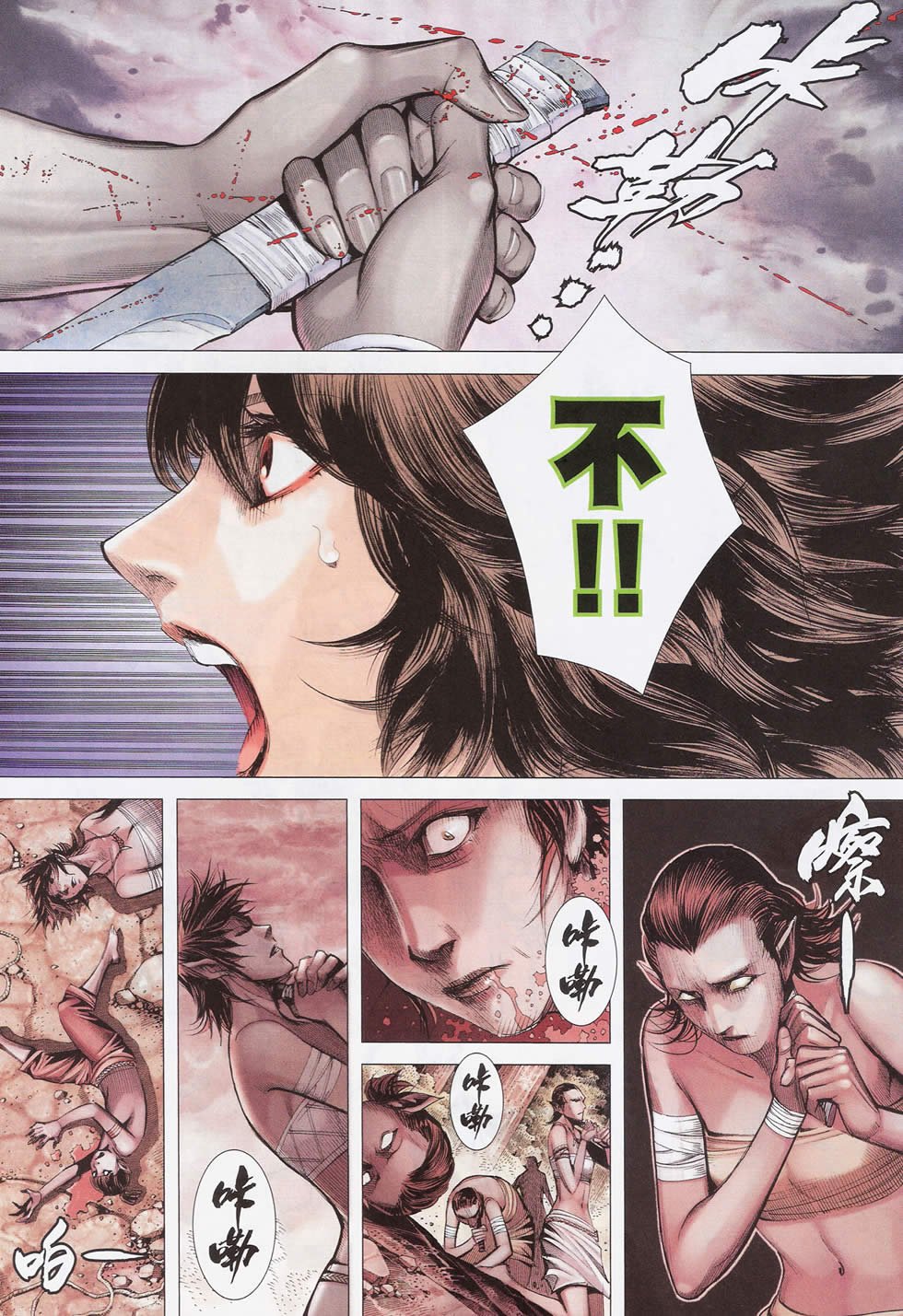 第68-69话
