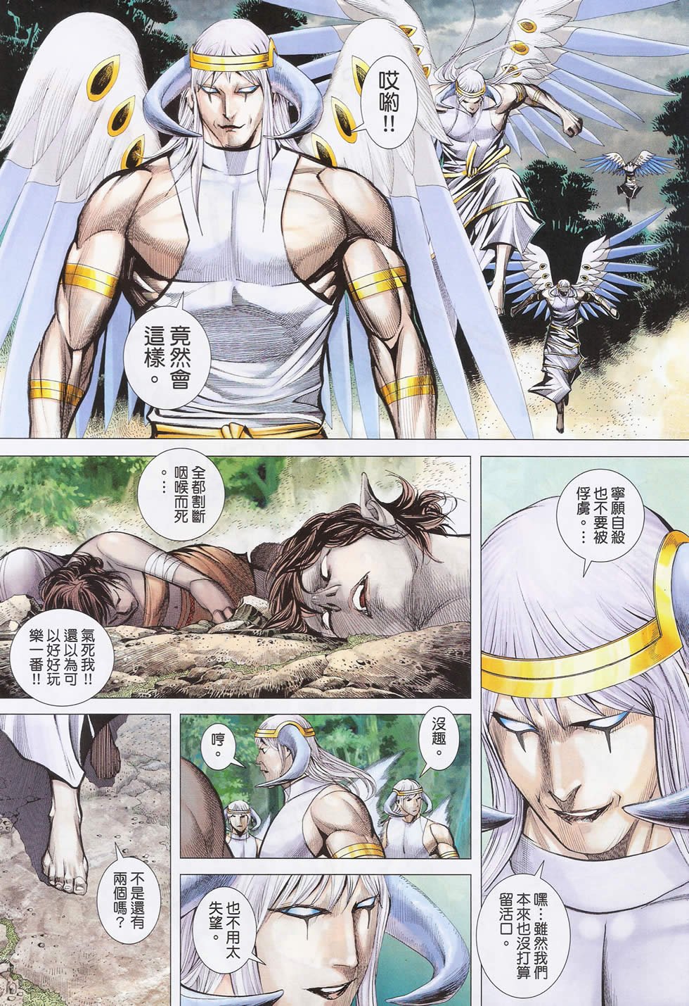 第68-69话