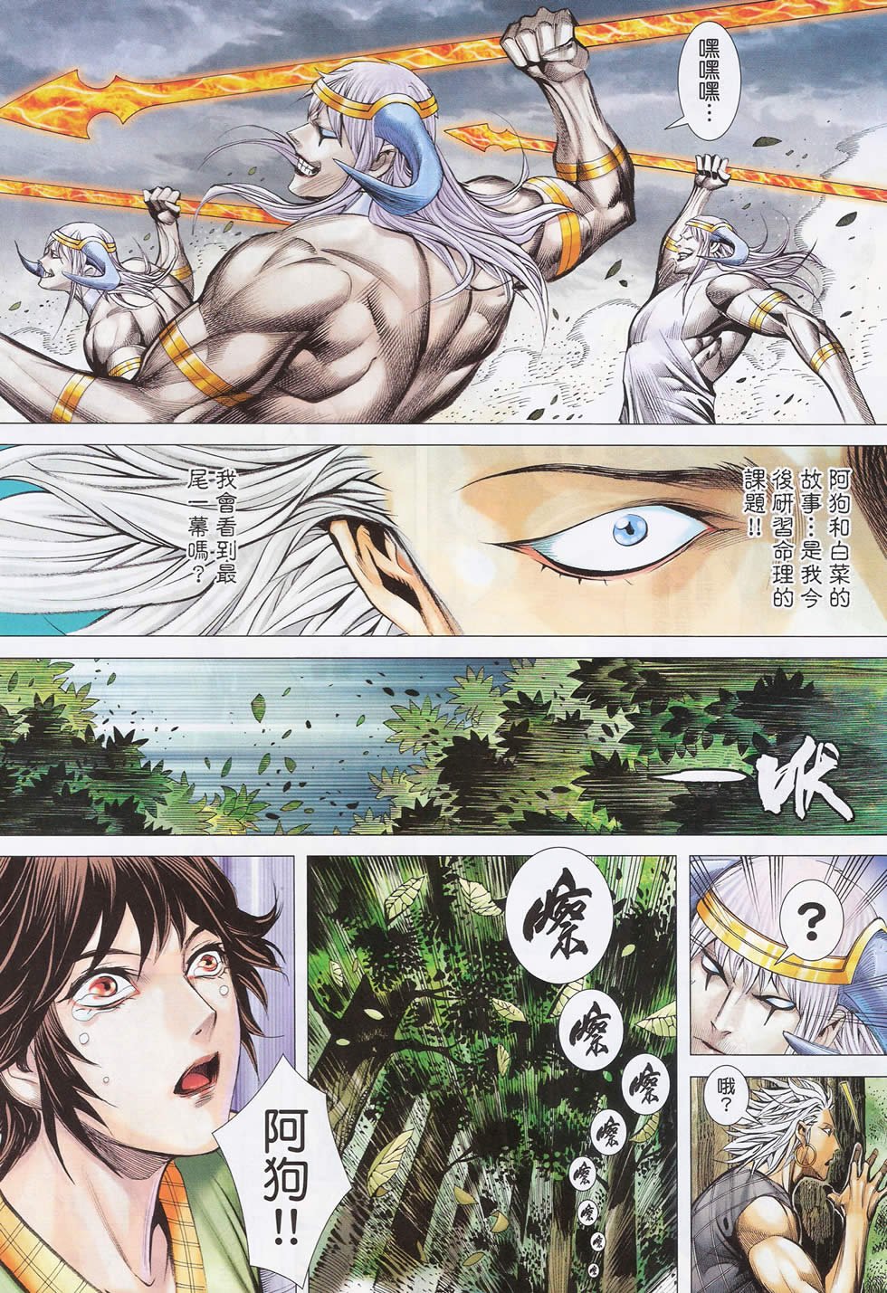 第68-69话