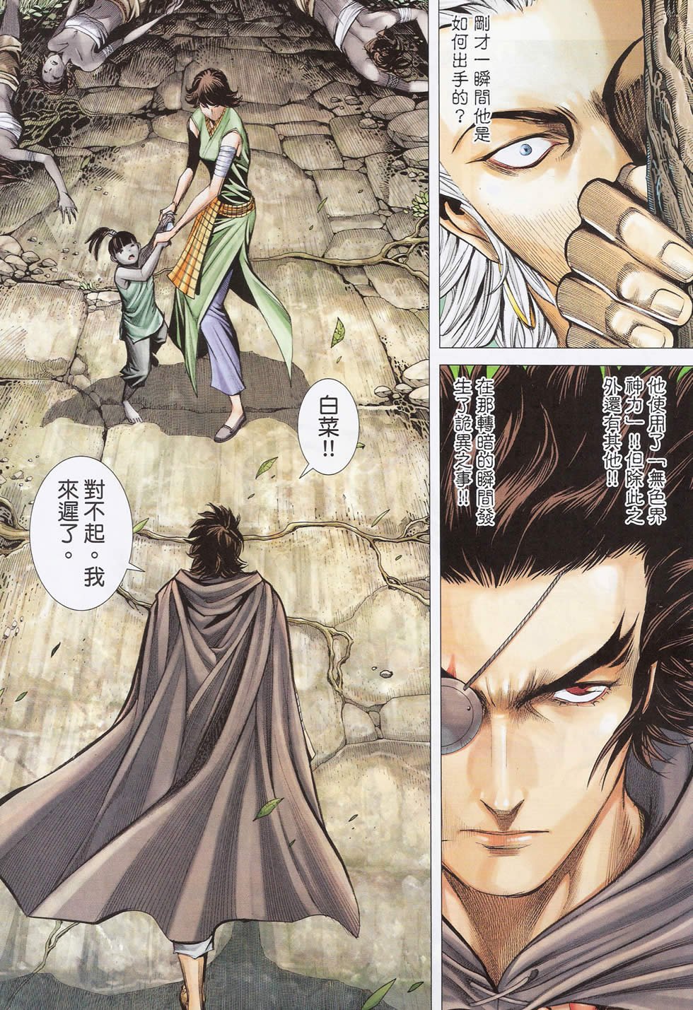 第68-69话