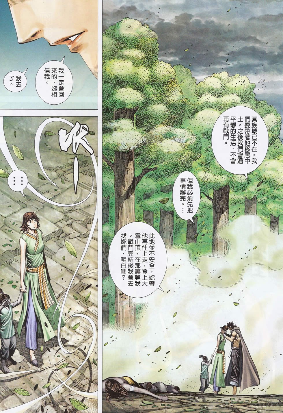 第68-69话