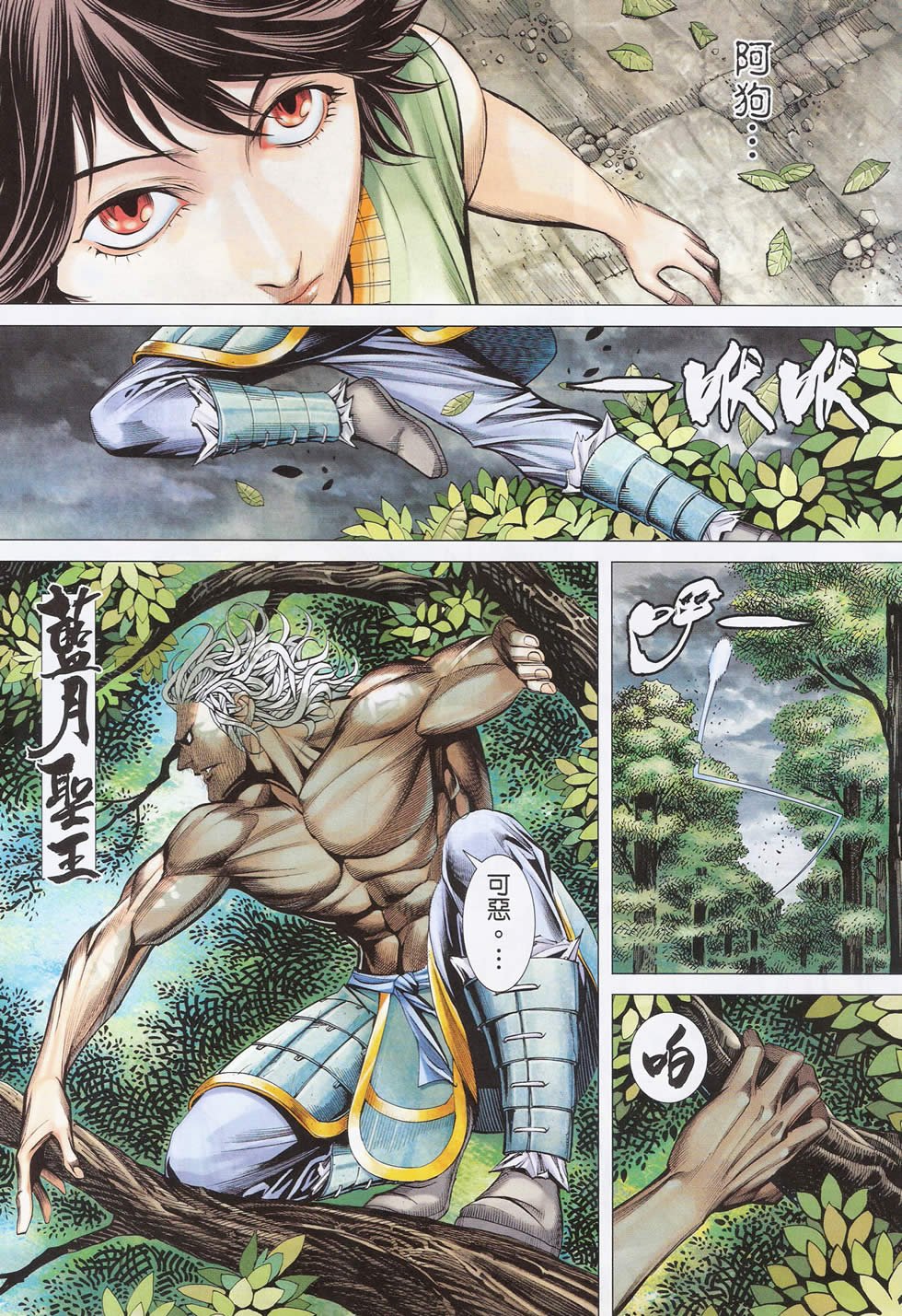 第68-69话