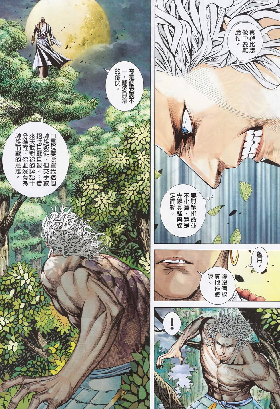 第68-69话