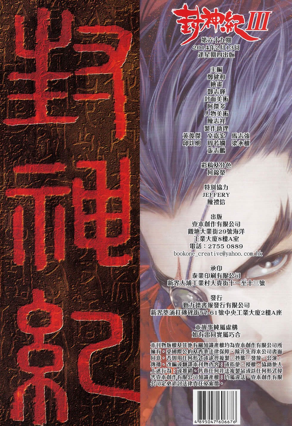 第68-69话