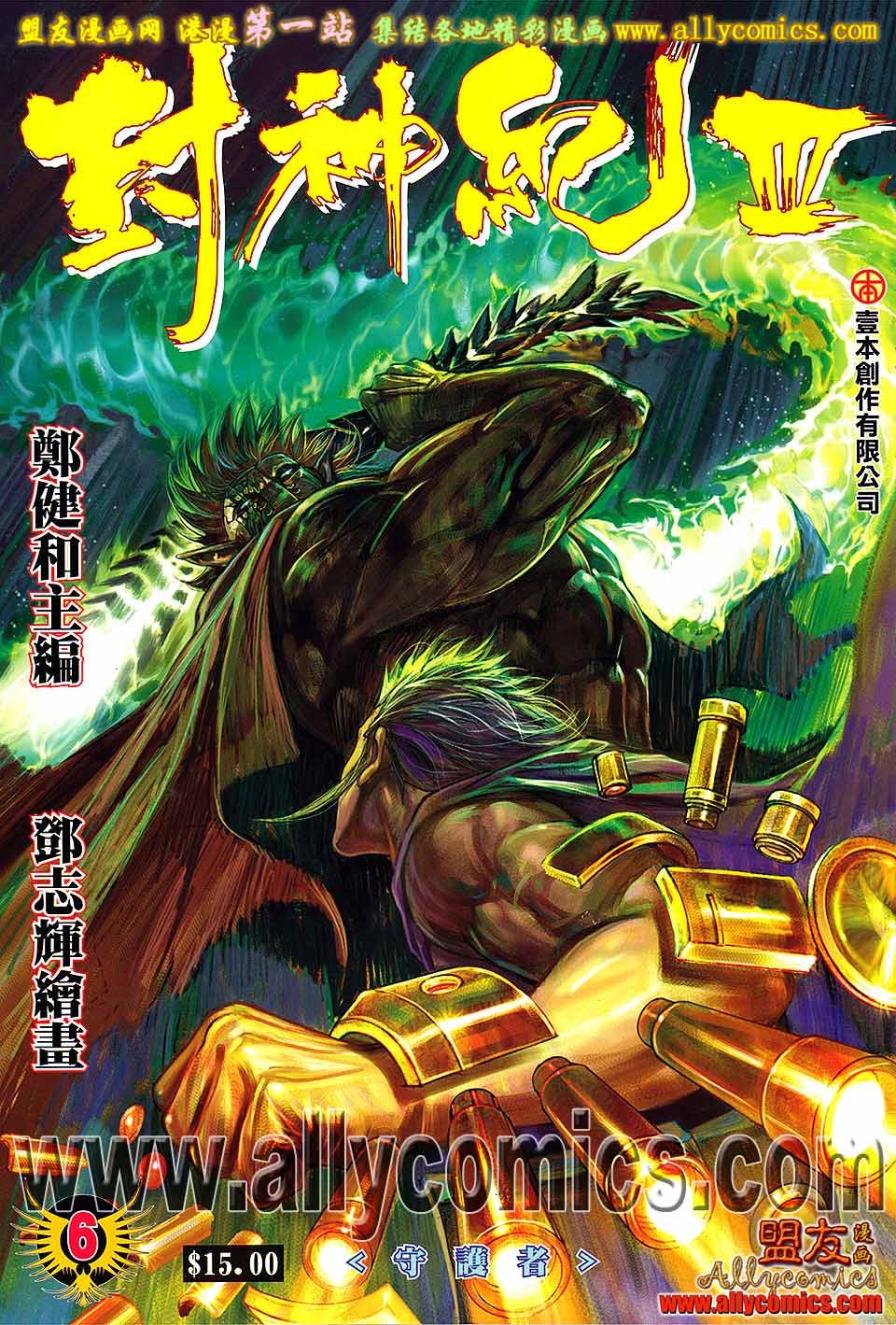 第6卷