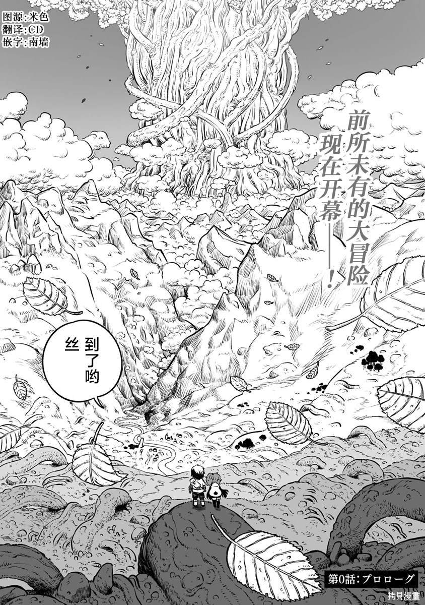 第0话