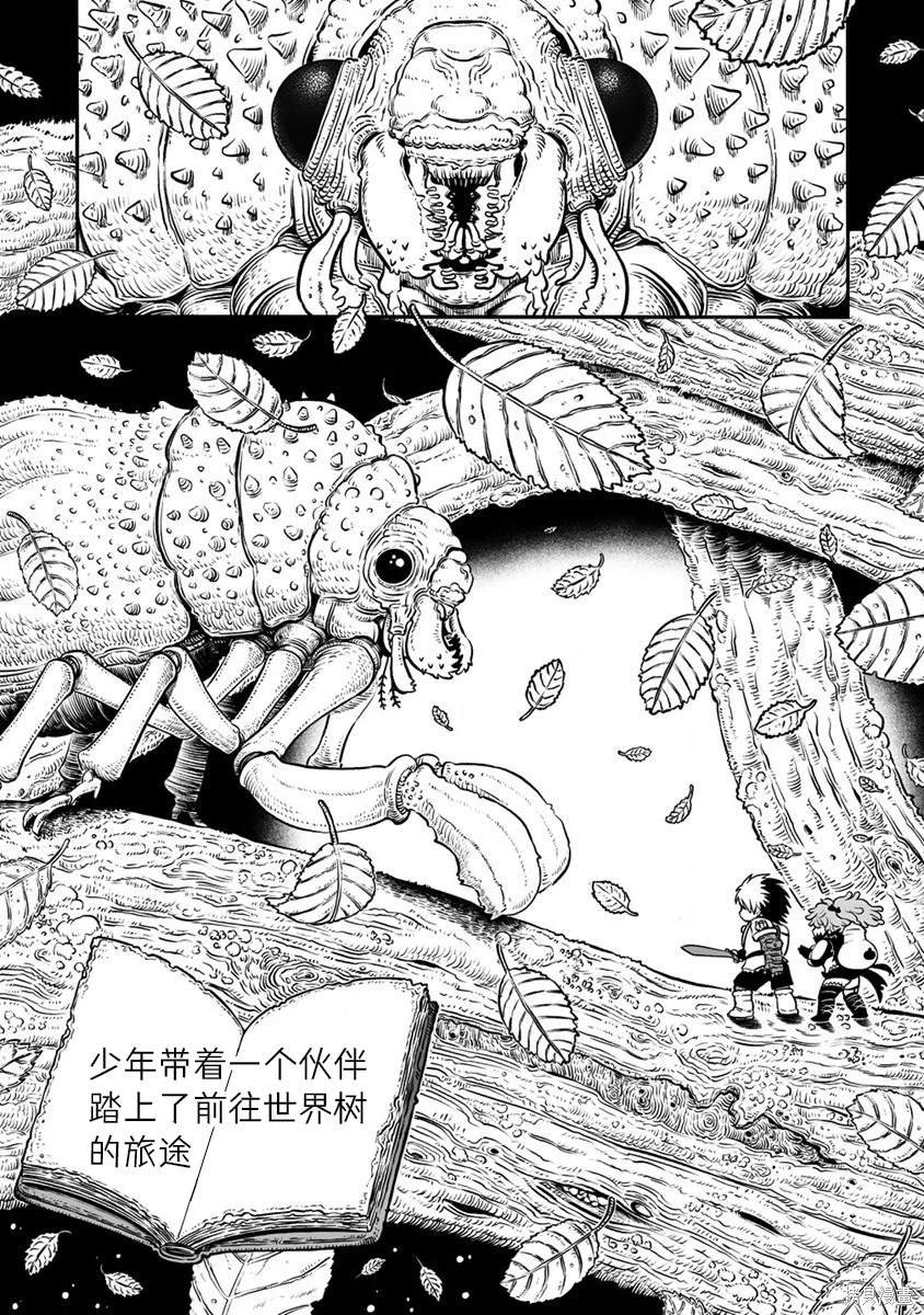 第0话