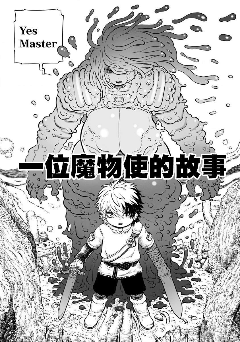 第0话