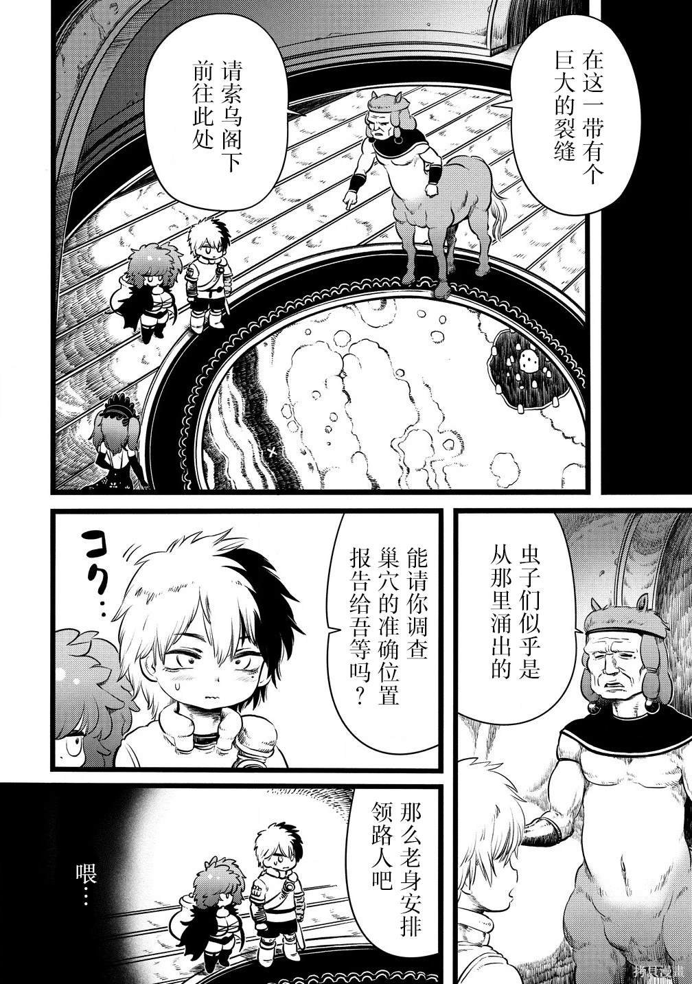 第5.1话