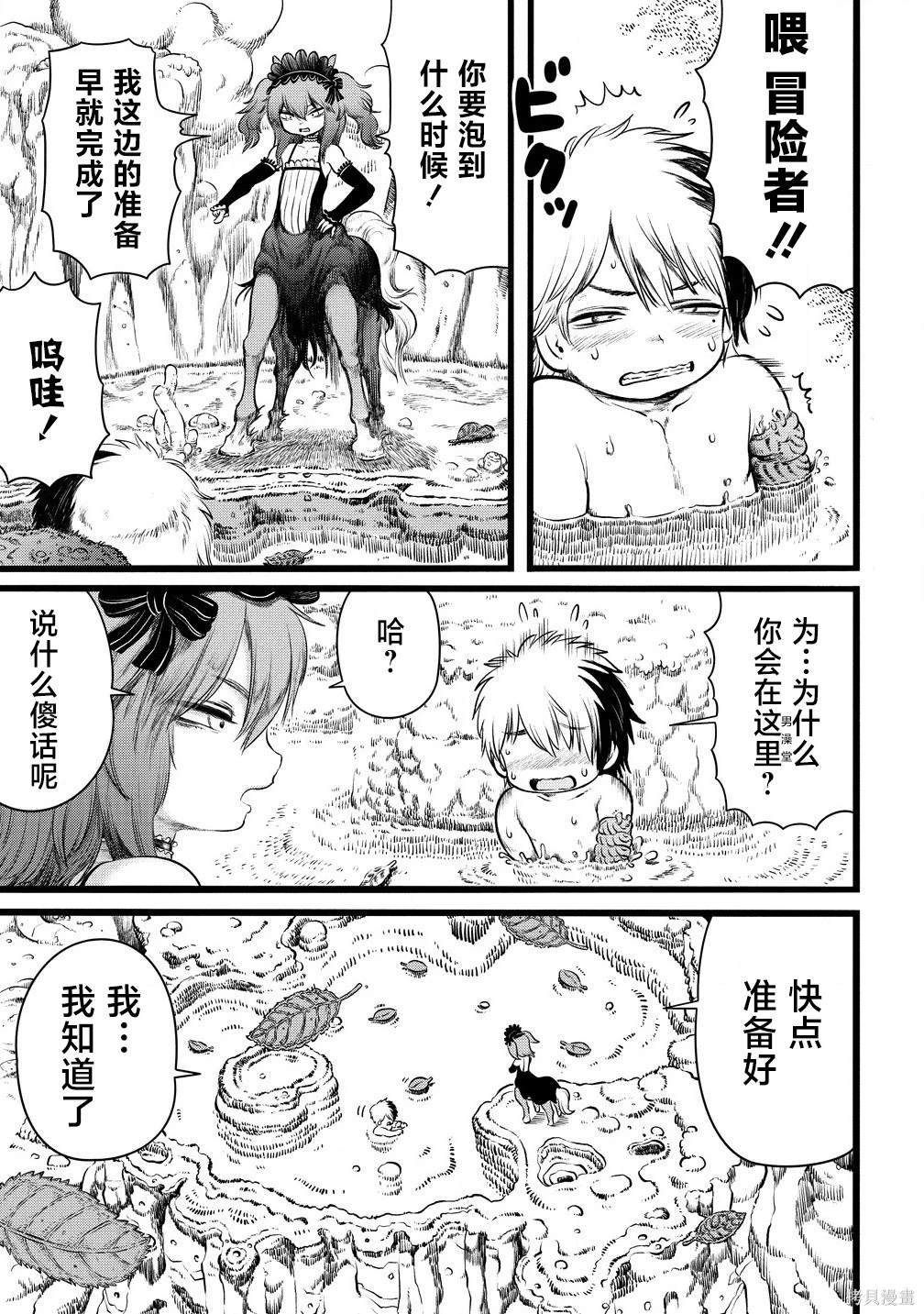 第5.1话