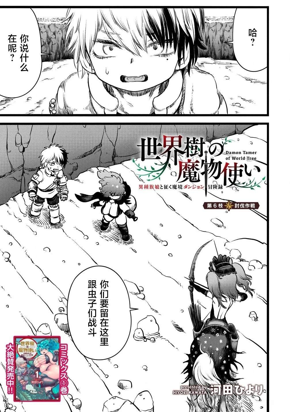 第6.1话