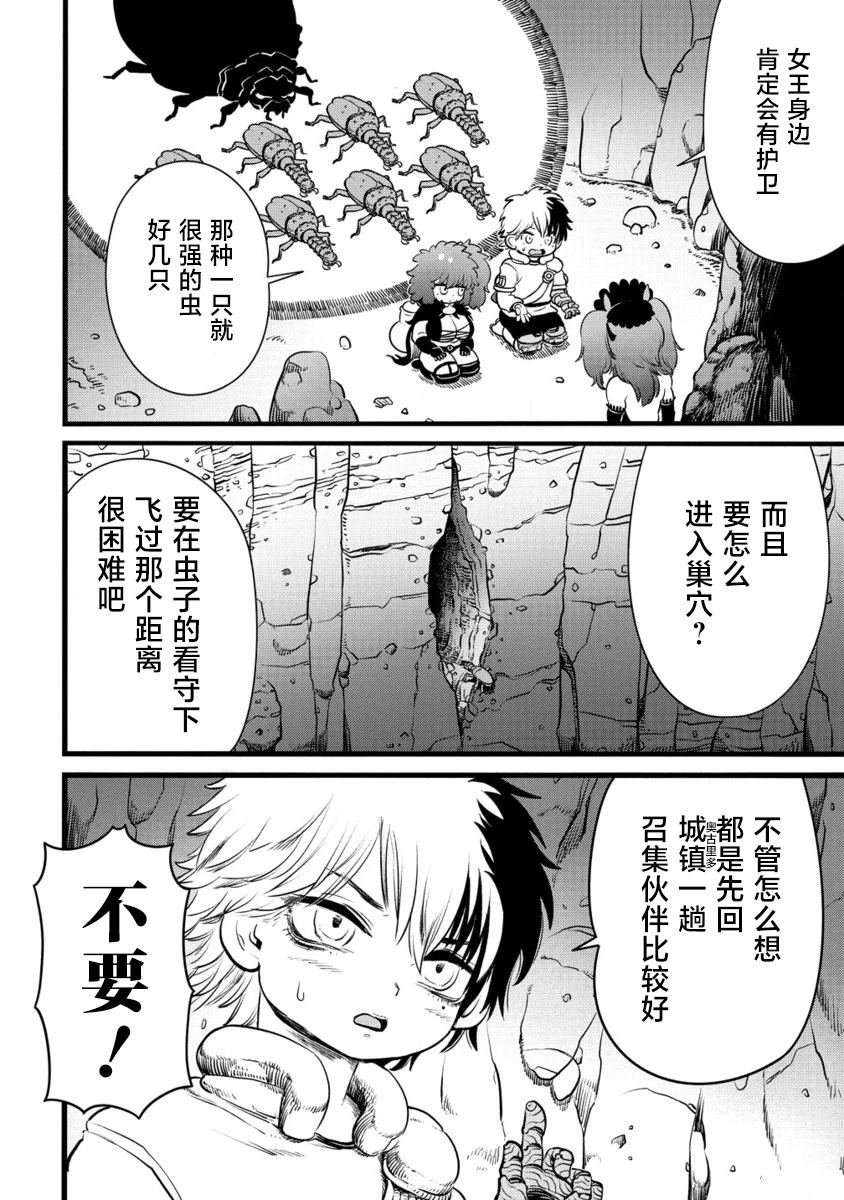 第6.2话