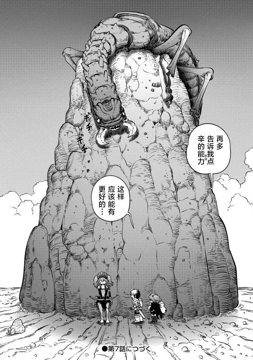 第6.2话