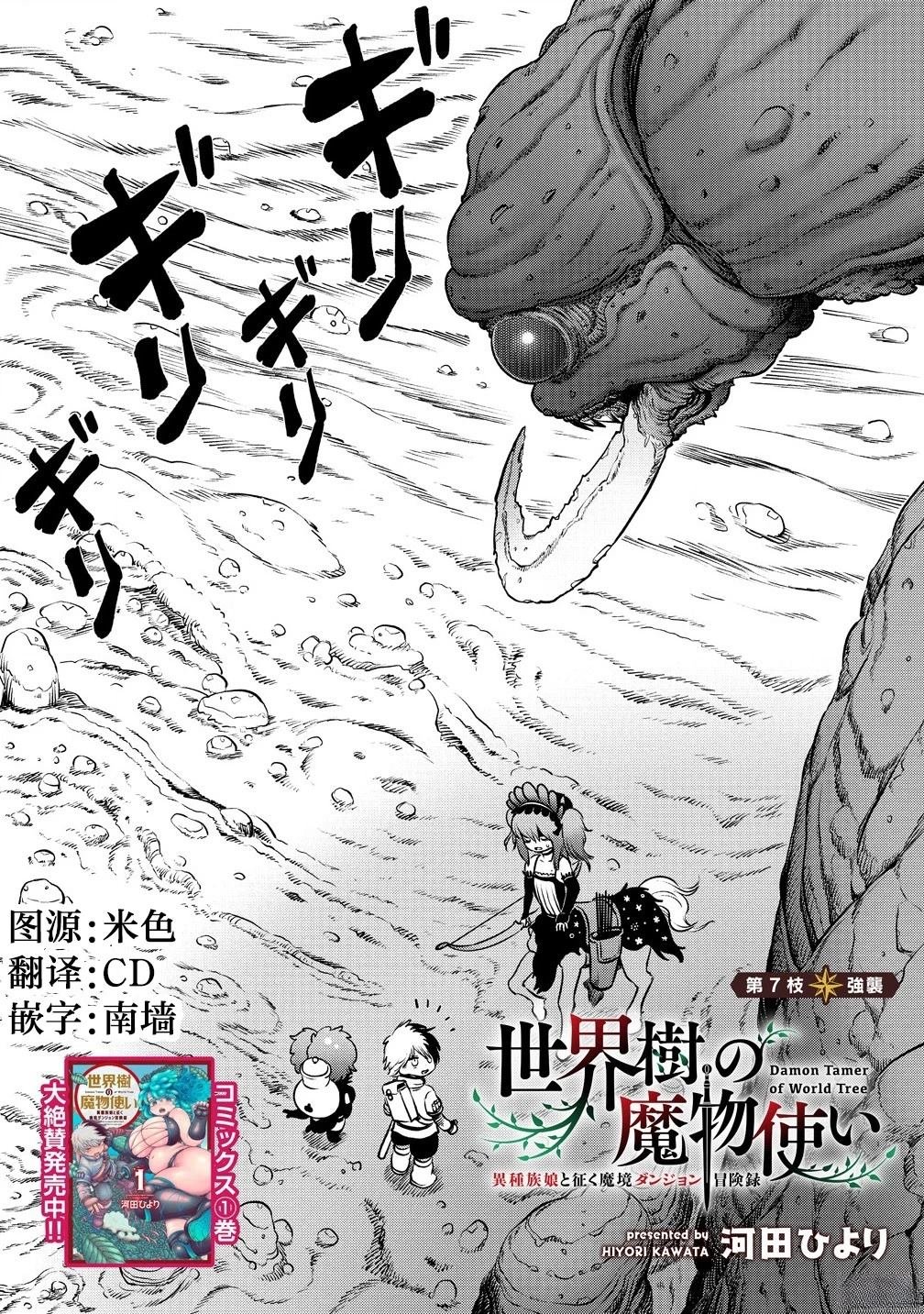 第7话