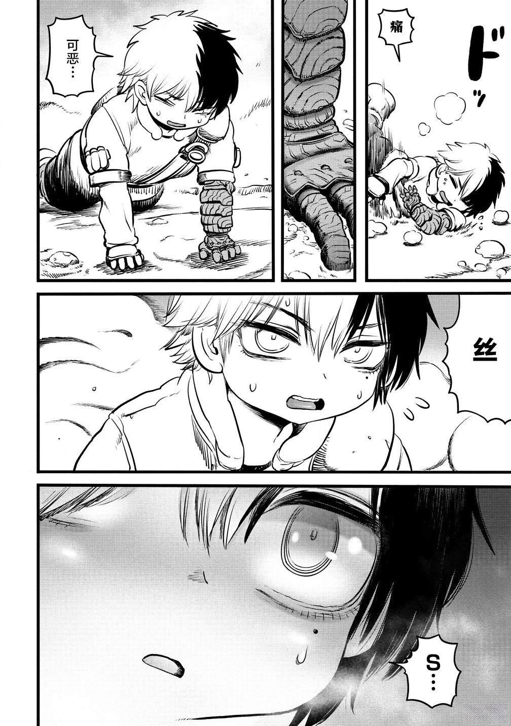 第7话