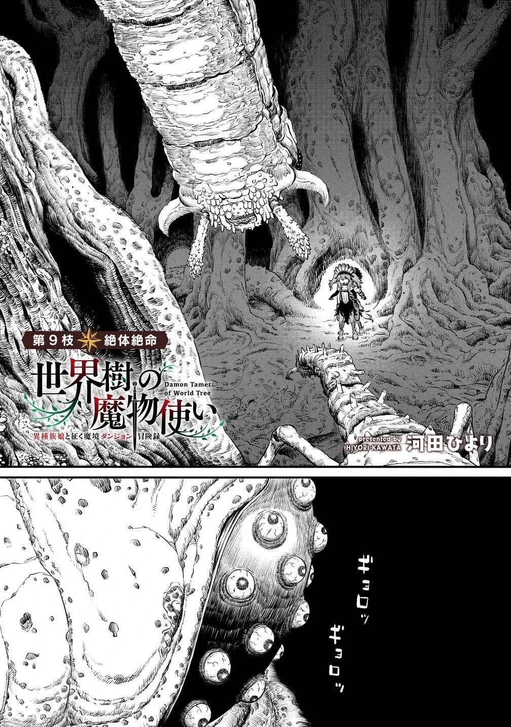 第9话