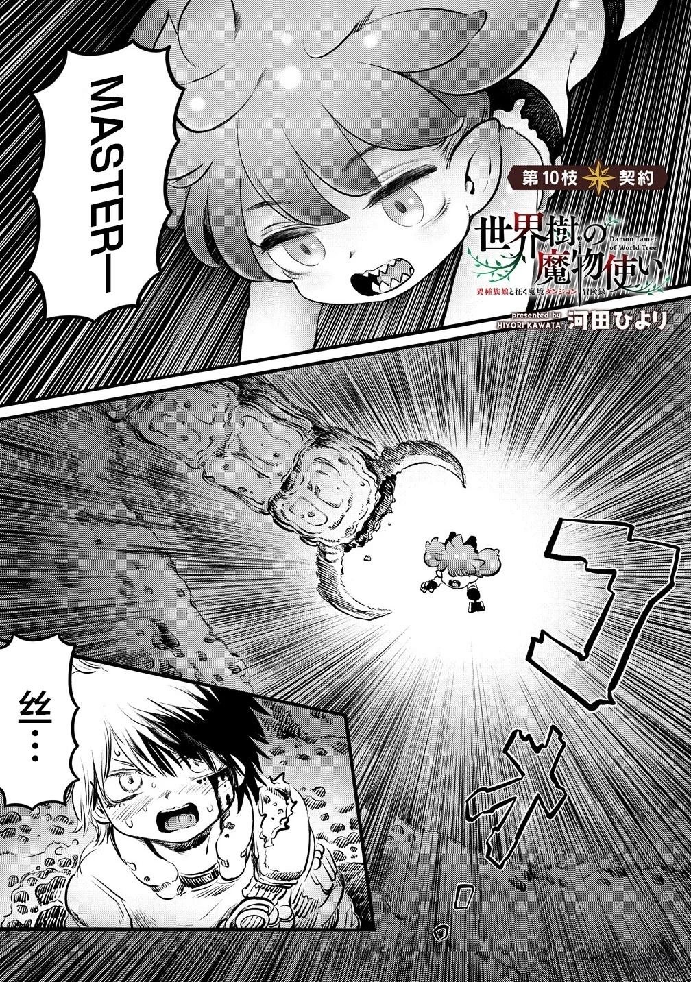 第10话