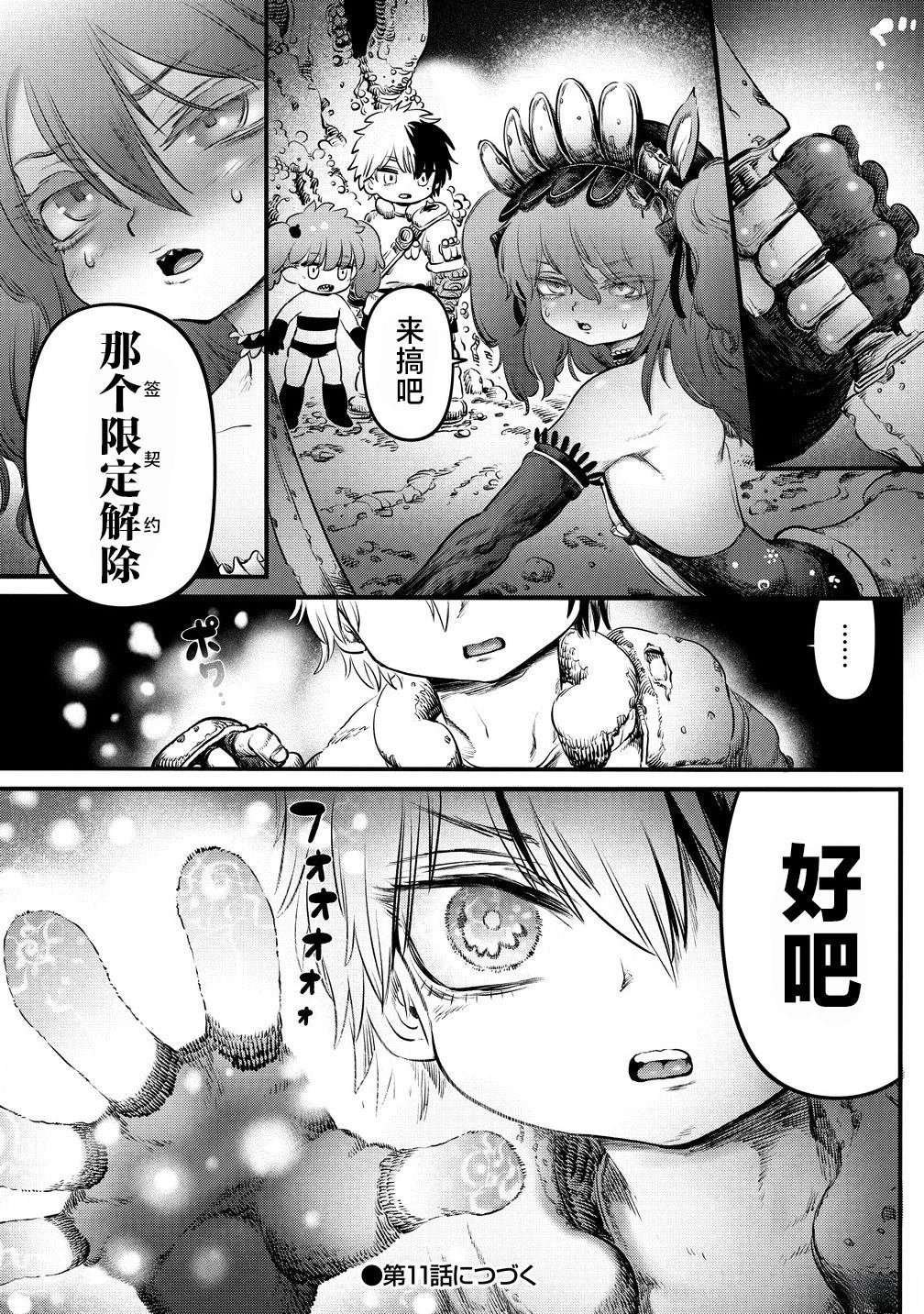 第10话