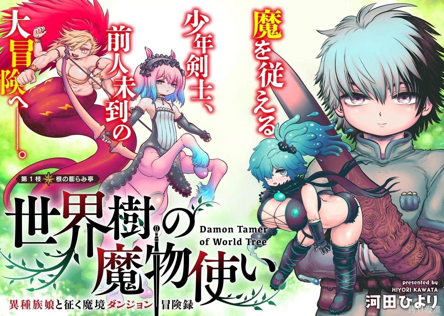 第1.1话