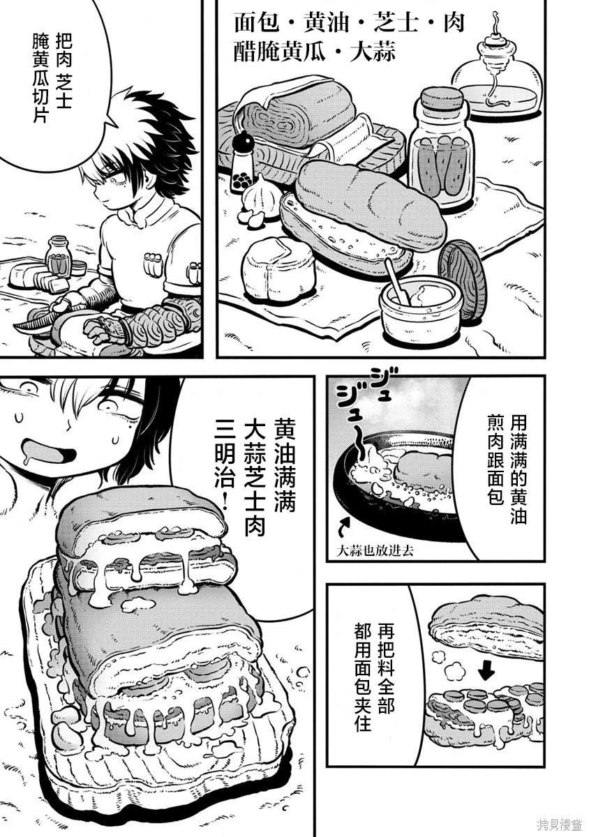 第1.1话