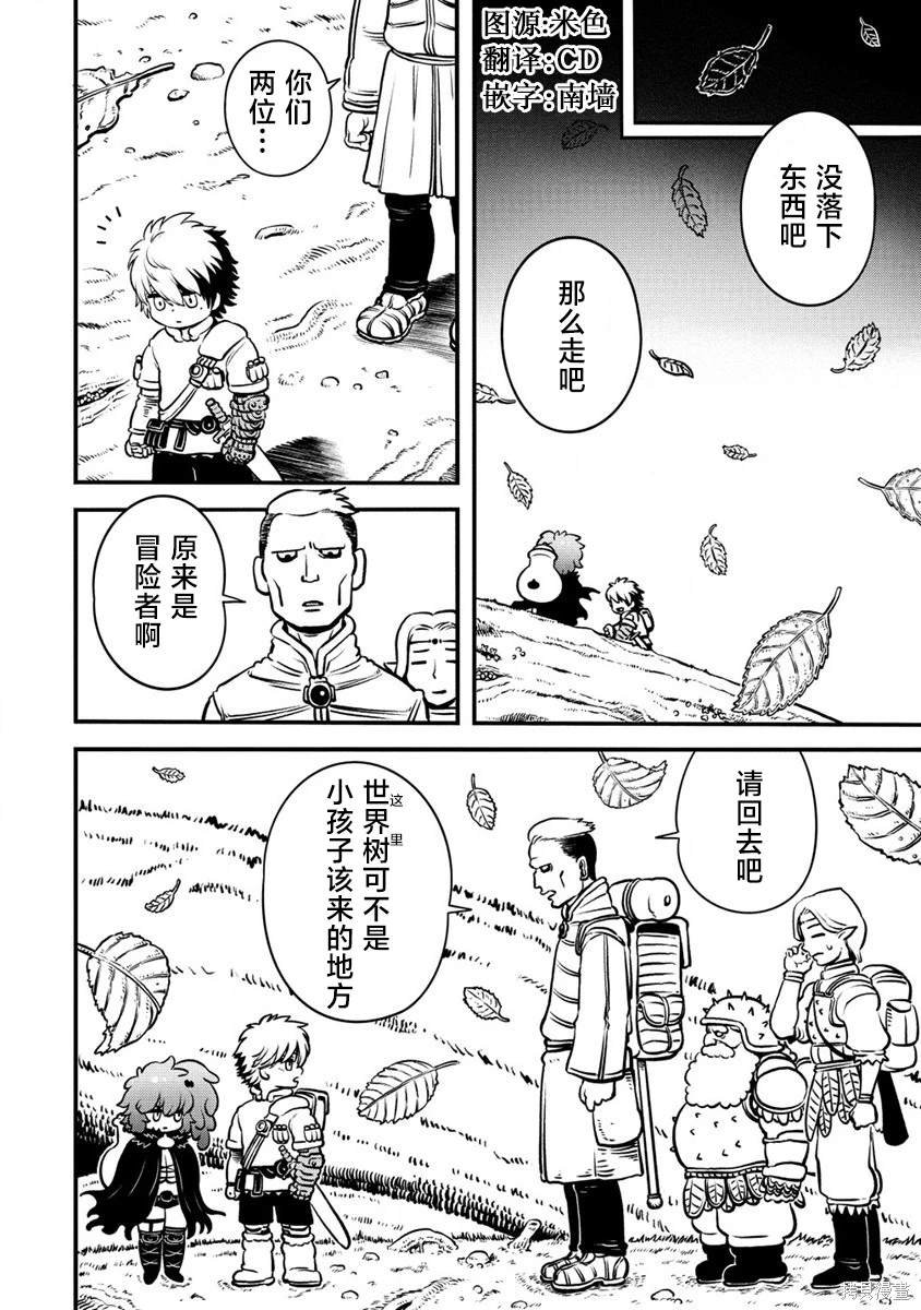 第1.2话